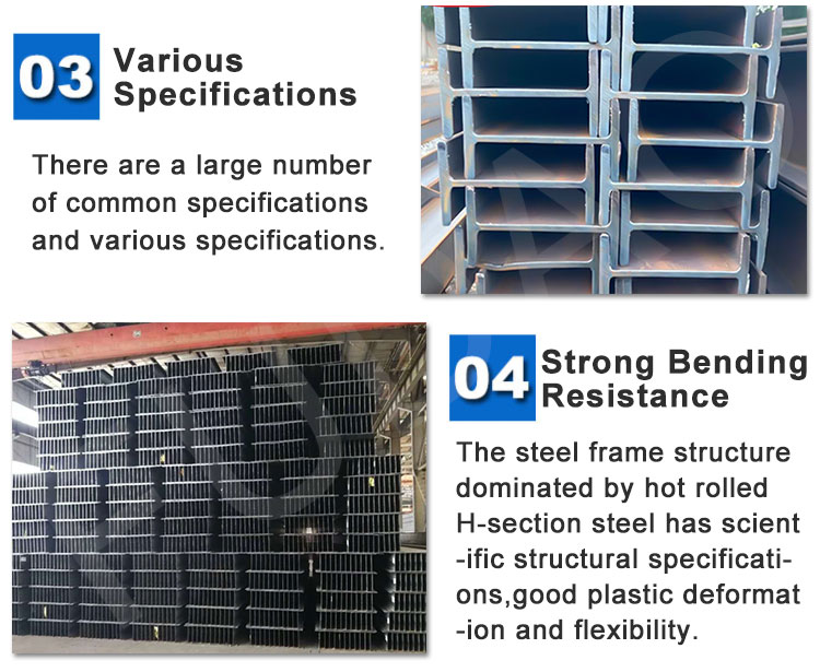 H شعاع الصلب (7)